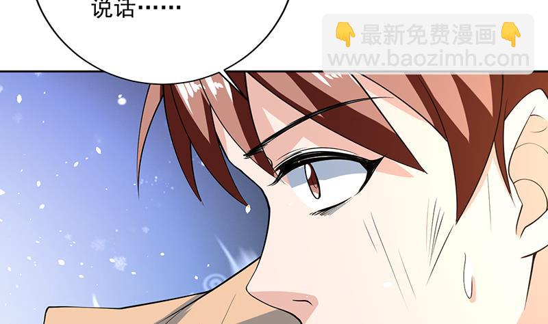 🍲最强神兽系统 第254话 请问你后悔了吗？ 第44页