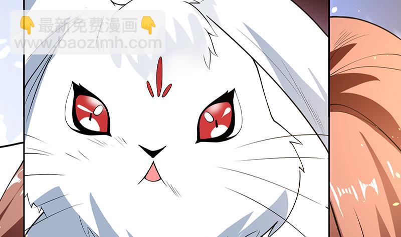 🍲最强神兽系统 第254话 请问你后悔了吗？ 第46页