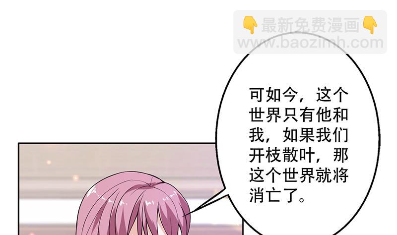 🍲最强神兽系统 第256话 相公为何不从呀 第11页