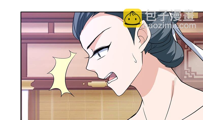 🍲最强神兽系统 第256话 相公为何不从呀 第14页
