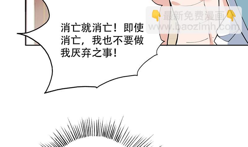 🍲最强神兽系统 第256话 相公为何不从呀 第16页