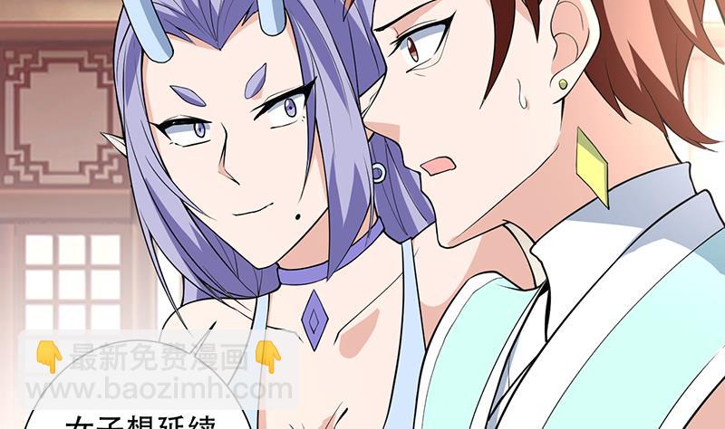 🍲最强神兽系统 第256话 相公为何不从呀 第20页