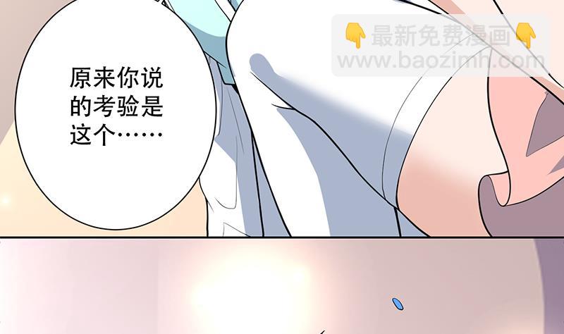🍲最强神兽系统 第256话 相公为何不从呀 第23页