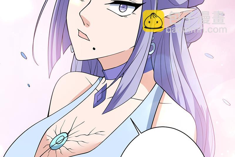 🍲最强神兽系统 第256话 相公为何不从呀 第25页