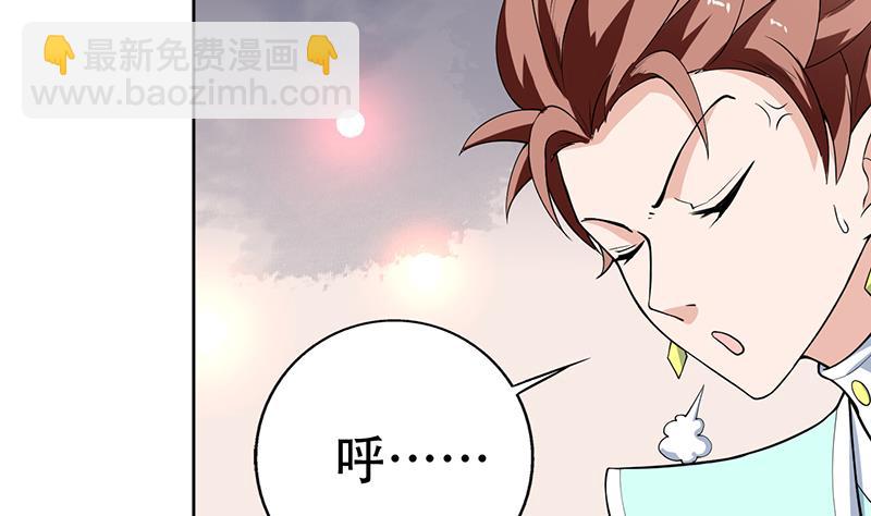 🍲最强神兽系统 第256话 相公为何不从呀 第29页