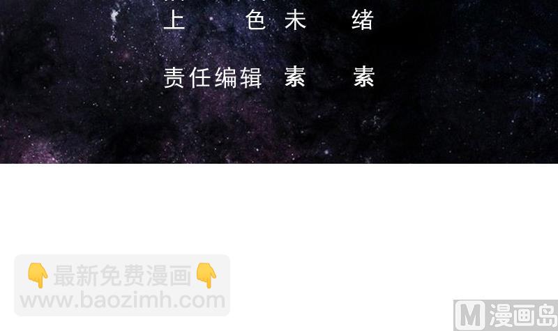 🍲最强神兽系统 第256话 相公为何不从呀 第3页