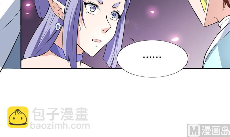 🍲最强神兽系统 第256话 相公为何不从呀 第36页