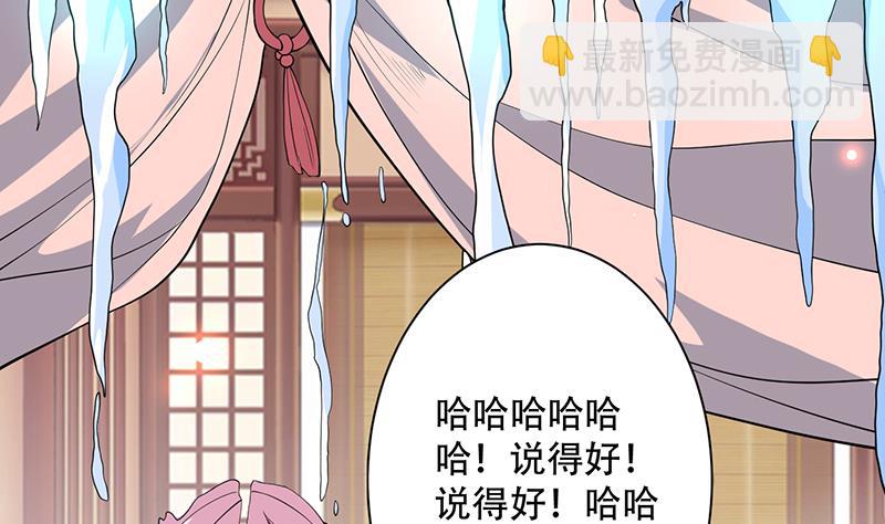 🍲最强神兽系统 第256话 相公为何不从呀 第38页