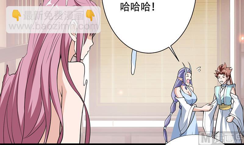 🍲最强神兽系统 第256话 相公为何不从呀 第39页