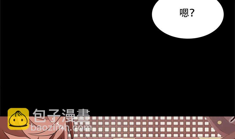 🍲最强神兽系统 第256话 相公为何不从呀 第40页