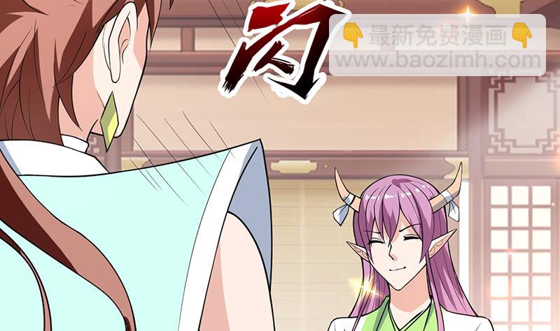 🍲最强神兽系统 第256话 相公为何不从呀 第41页