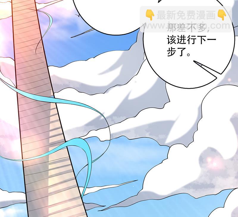 🍲最强神兽系统 第256话 相公为何不从呀 第46页
