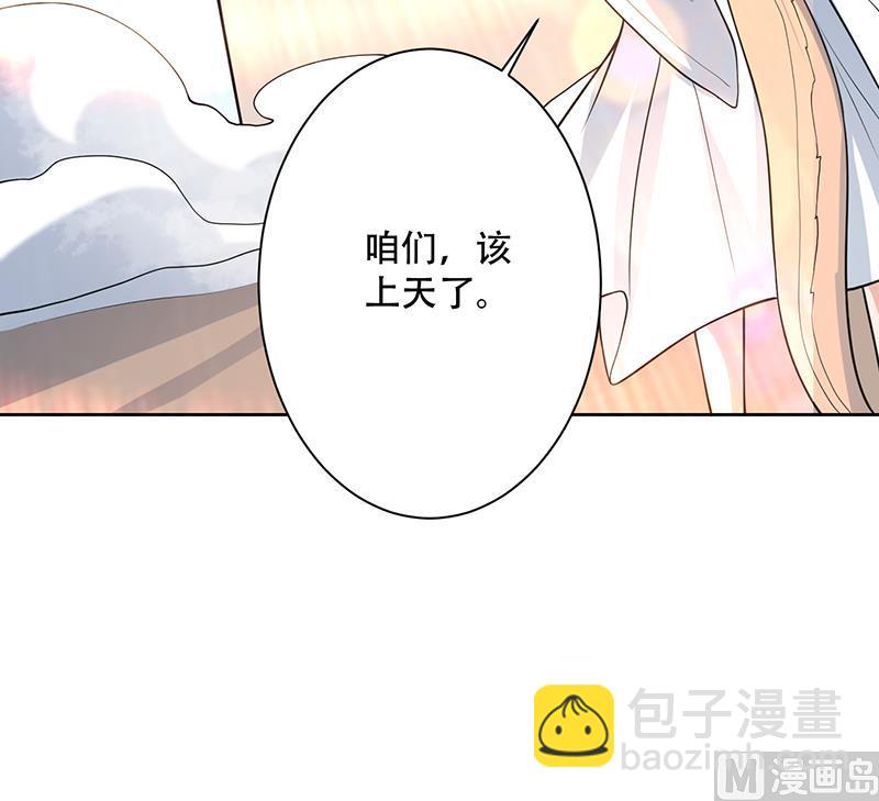 🍲最强神兽系统 第256话 相公为何不从呀 第48页