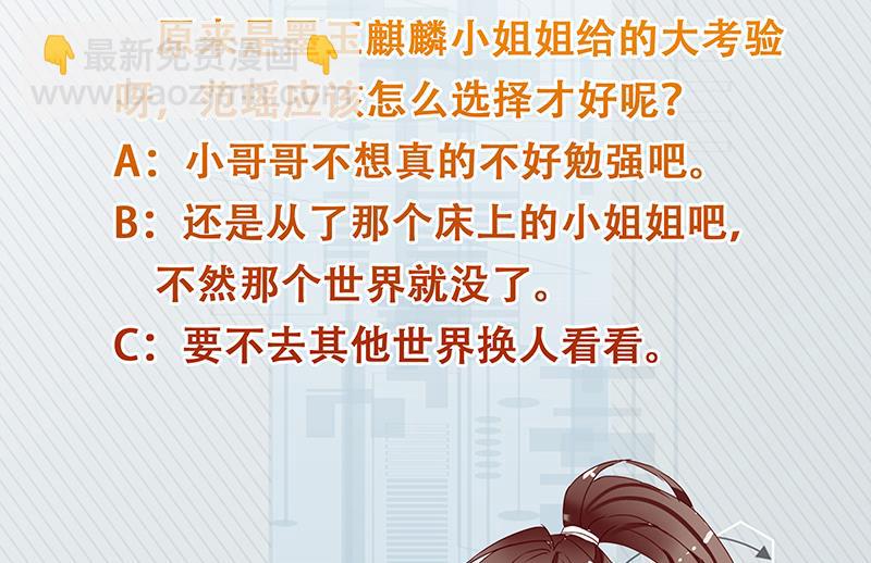 🍲最强神兽系统 第256话 相公为何不从呀 第50页