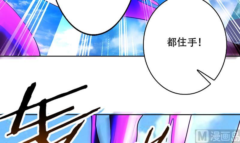 🍲最强神兽系统 第258话 好像是来杀你的 第15页
