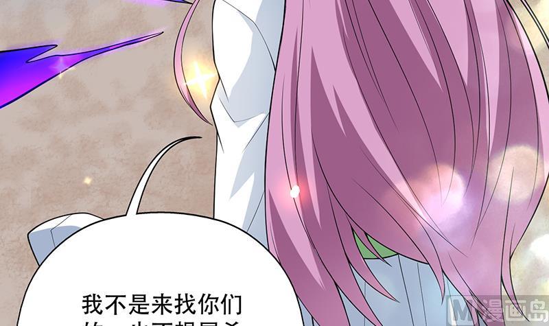 🍲最强神兽系统 第258话 好像是来杀你的 第18页