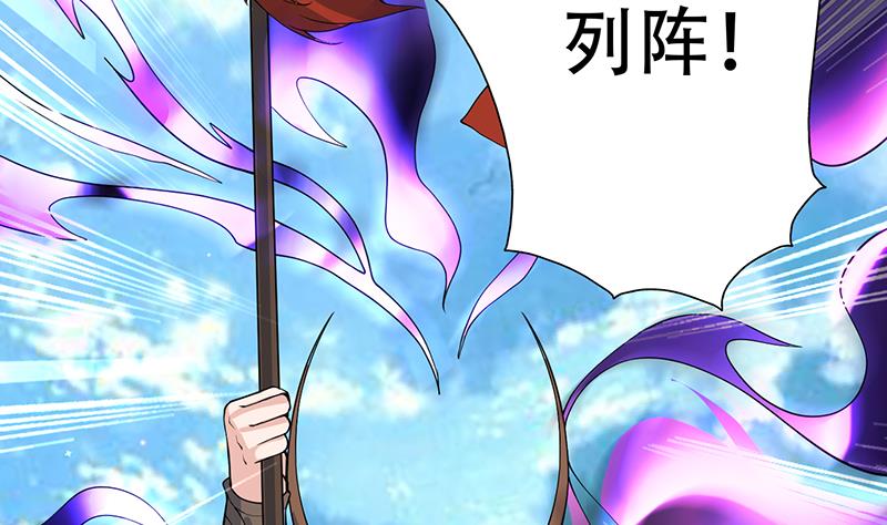 🍲最强神兽系统 第258话 好像是来杀你的 第23页