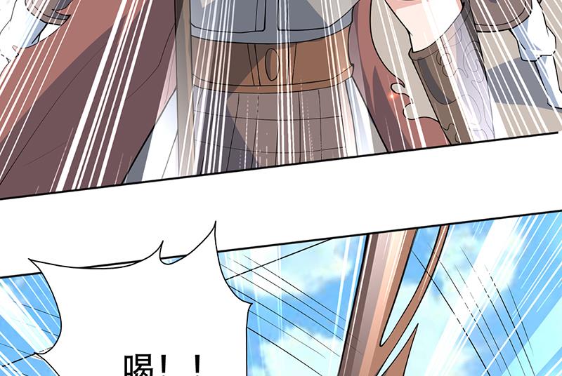 🍲最强神兽系统 第258话 好像是来杀你的 第25页