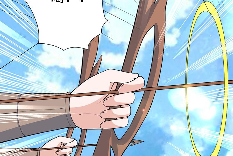 🍲最强神兽系统 第258话 好像是来杀你的 第26页