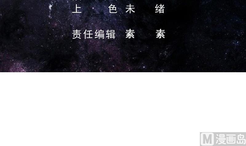 🍲最强神兽系统 第258话 好像是来杀你的 第3页