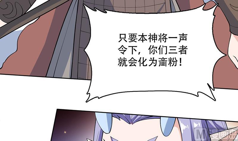 🍲最强神兽系统 第258话 好像是来杀你的 第30页