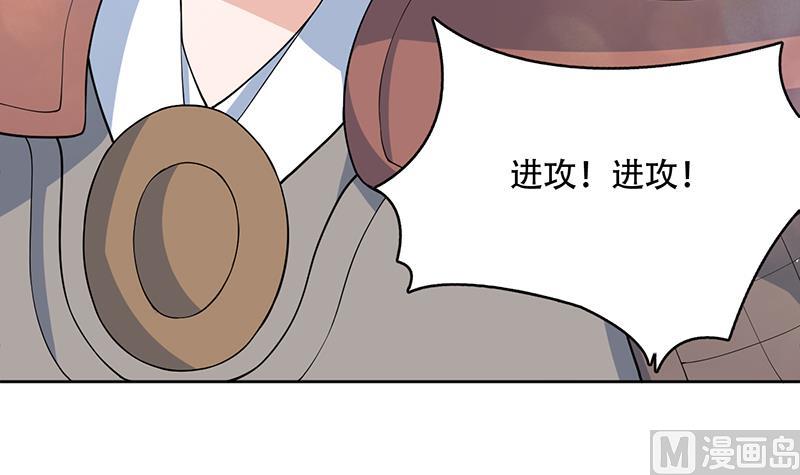 🍲最强神兽系统 第258话 好像是来杀你的 第33页
