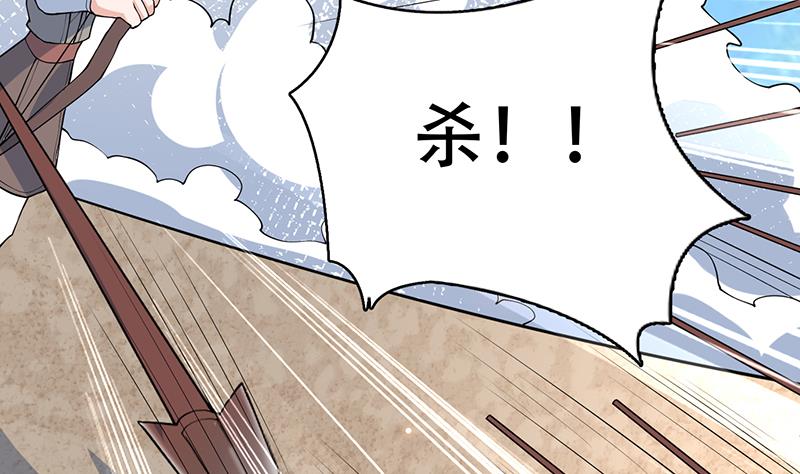 🍲最强神兽系统 第258话 好像是来杀你的 第35页
