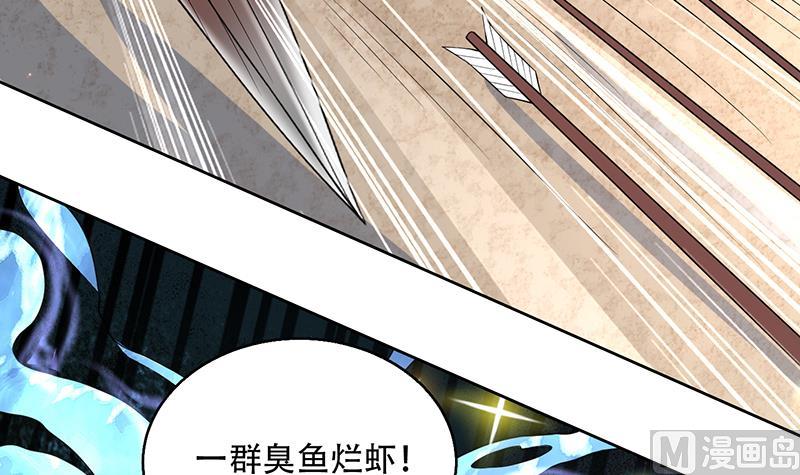 🍲最强神兽系统 第258话 好像是来杀你的 第36页