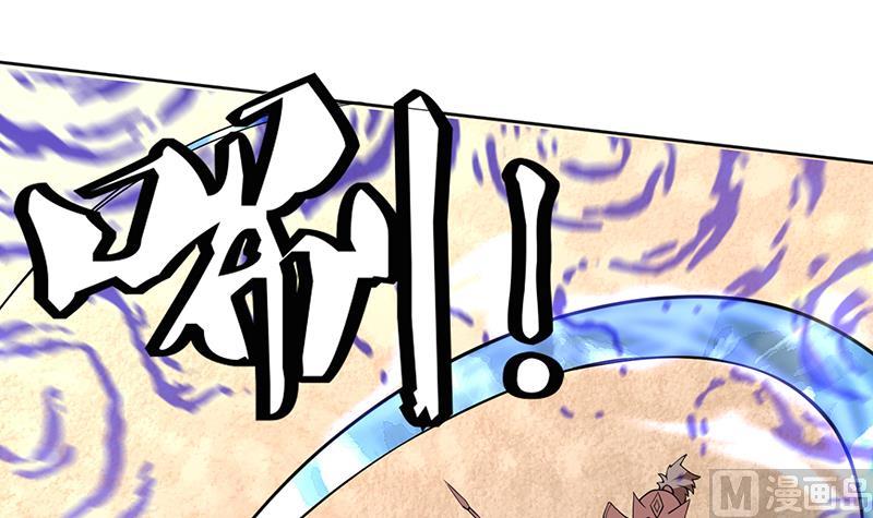 🍲最强神兽系统 第258话 好像是来杀你的 第39页