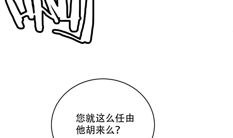 🍲最强神兽系统 第258话 好像是来杀你的 第43页