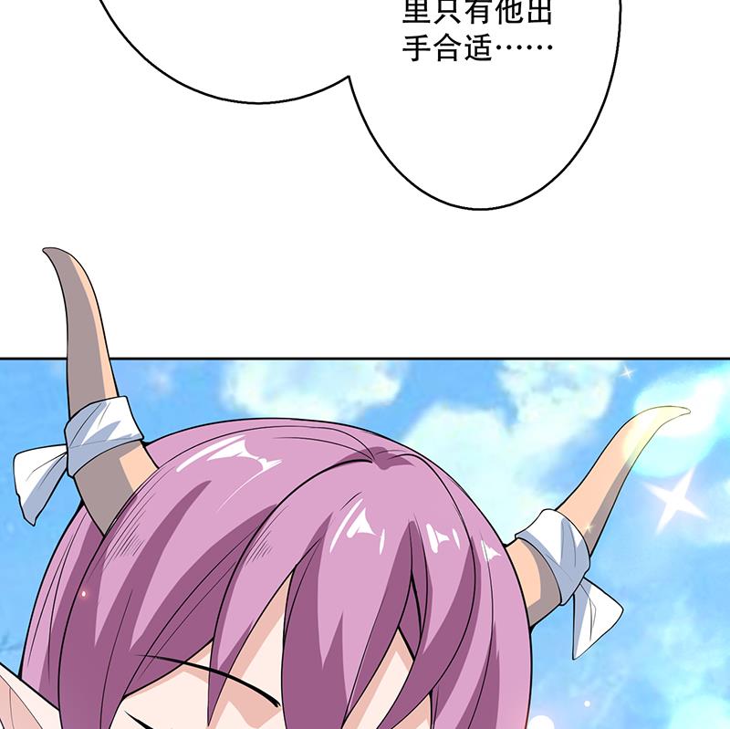 🍲最强神兽系统 第258话 好像是来杀你的 第46页