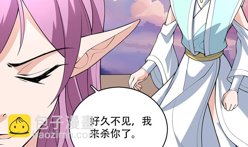 🍲最强神兽系统 第260话 姐姐的小白脸 第13页