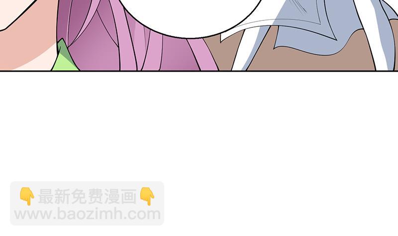 🍲最强神兽系统 第260话 姐姐的小白脸 第14页