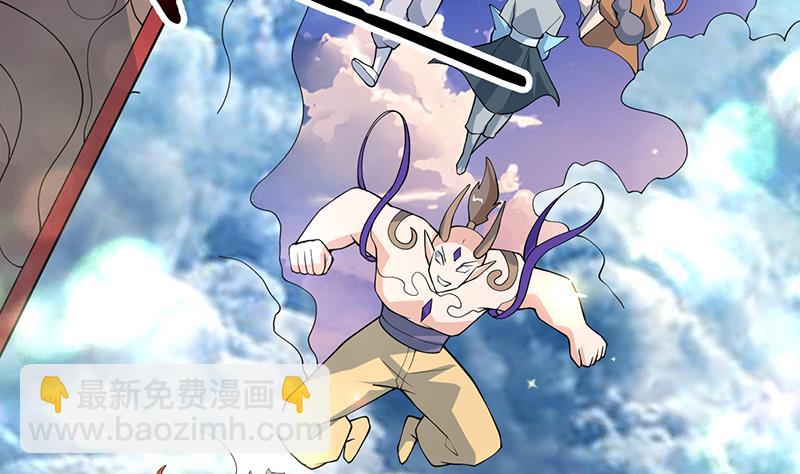 🍲最强神兽系统 第260话 姐姐的小白脸 第20页