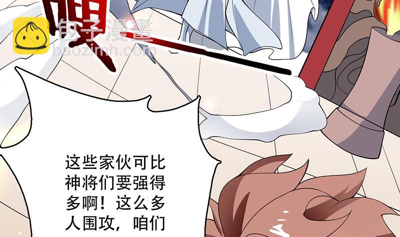 🍲最强神兽系统 第260话 姐姐的小白脸 第22页
