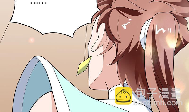 🍲最强神兽系统 第260话 姐姐的小白脸 第23页