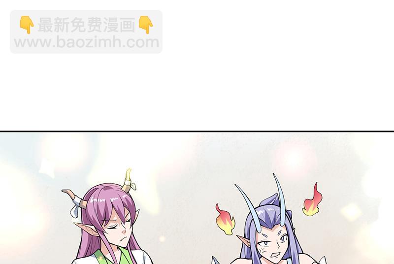 🍲最强神兽系统 第260话 姐姐的小白脸 第25页