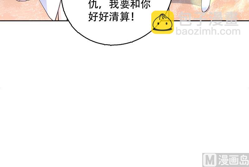 🍲最强神兽系统 第260话 姐姐的小白脸 第27页