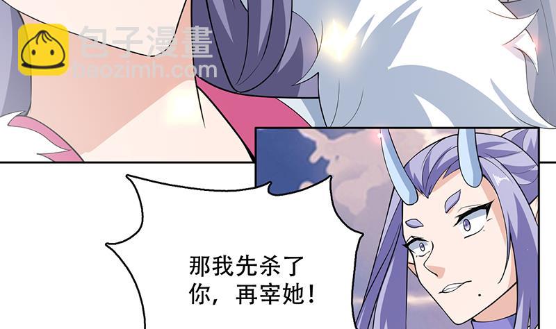 🍲最强神兽系统 第260话 姐姐的小白脸 第29页