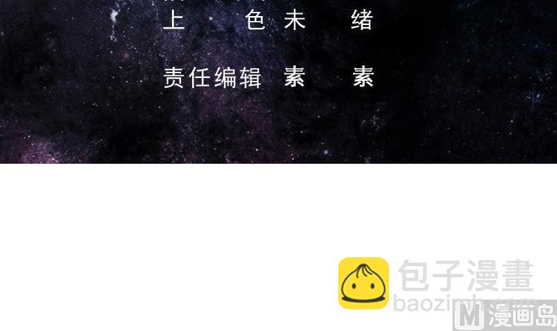 🍲最强神兽系统 第260话 姐姐的小白脸 第3页