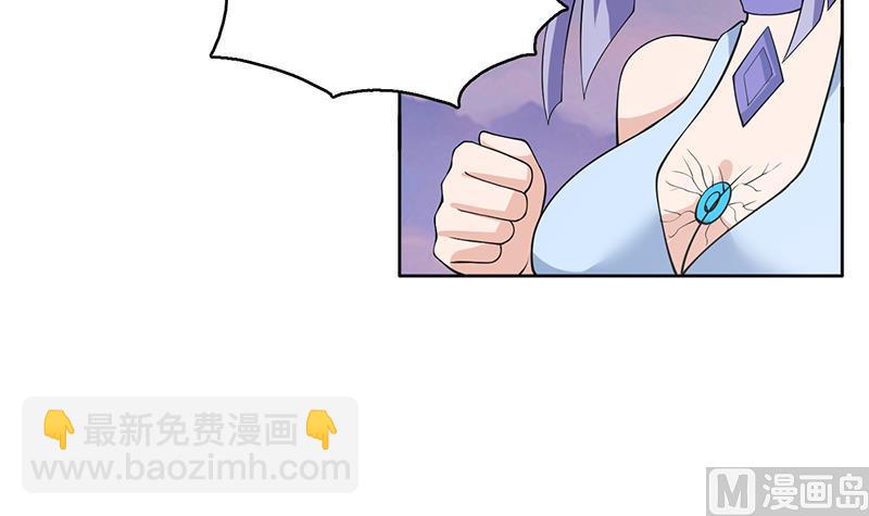 🍲最强神兽系统 第260话 姐姐的小白脸 第30页