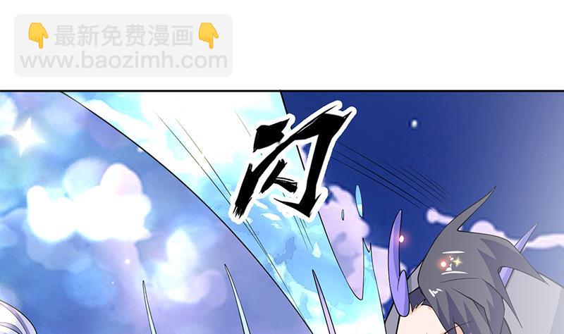 🍲最强神兽系统 第260话 姐姐的小白脸 第31页