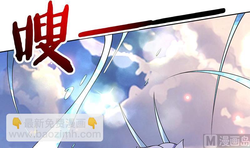 🍲最强神兽系统 第260话 姐姐的小白脸 第33页