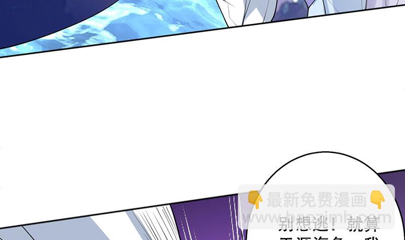 🍲最强神兽系统 第260话 姐姐的小白脸 第35页