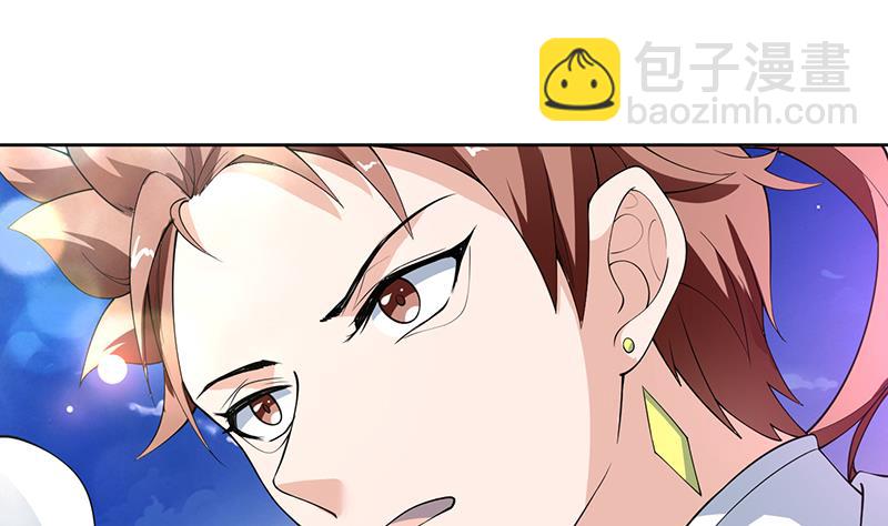 🍲最强神兽系统 第260话 姐姐的小白脸 第4页