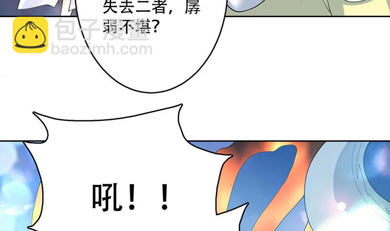🍲最强神兽系统 第260话 姐姐的小白脸 第46页