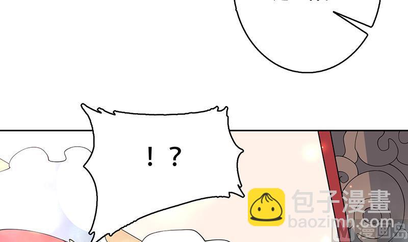 🍲最强神兽系统 第260话 姐姐的小白脸 第6页
