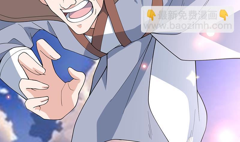 🍲最强神兽系统 第262话 大能们的玩物 第11页