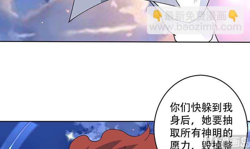 🍲最强神兽系统 第262话 大能们的玩物 第12页