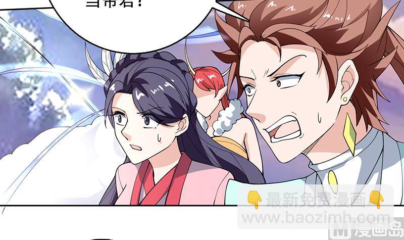 🍲最强神兽系统 第262话 大能们的玩物 第15页